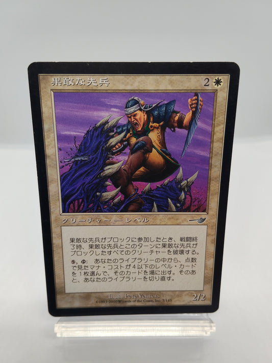 果敢な先兵（日） / Defiant Vanguard