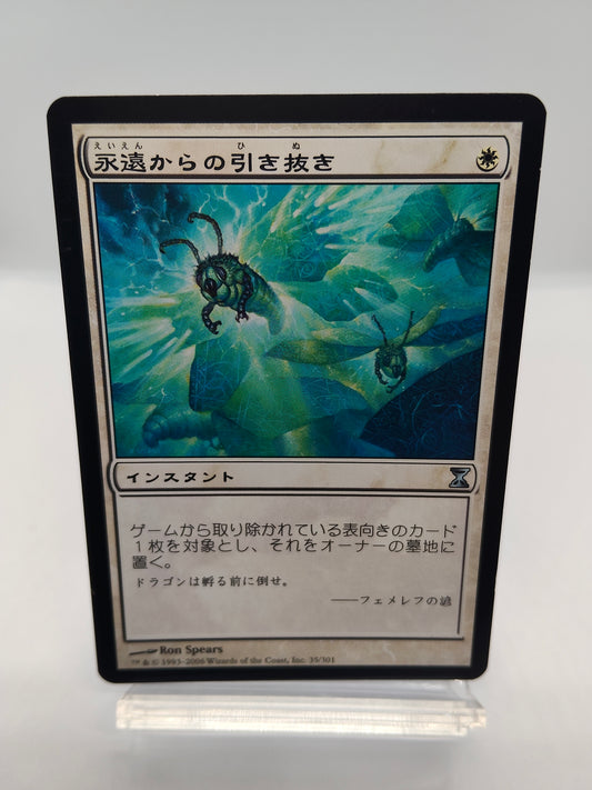 永遠からの引き抜き（日） / Pull from Eternity