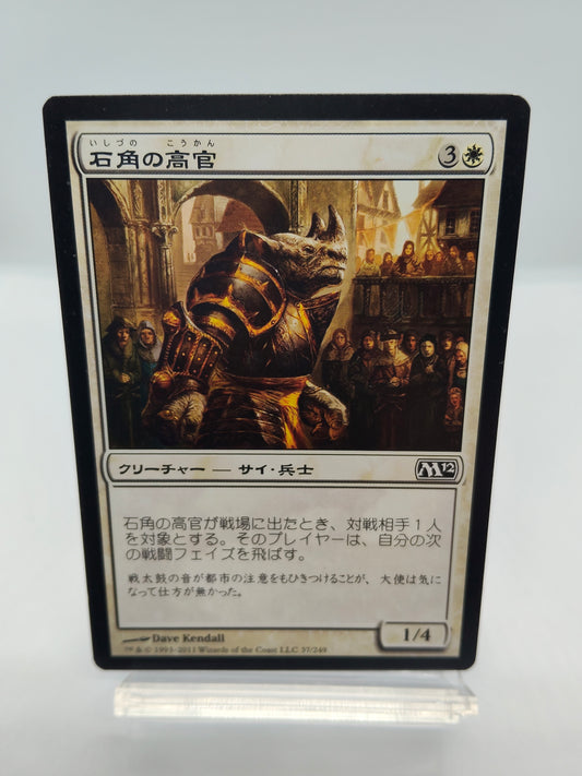 石角の高官（日） / Stonehorn Dignitary