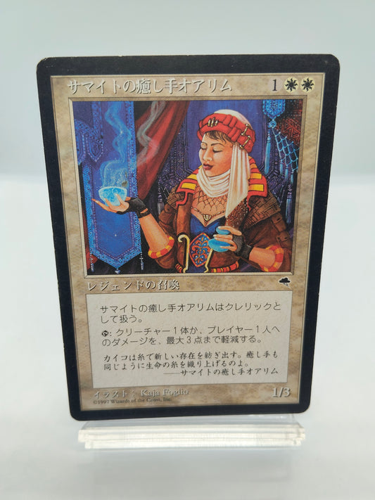 サマイトの癒し手オアリム（日） / Orim, Samite Healer