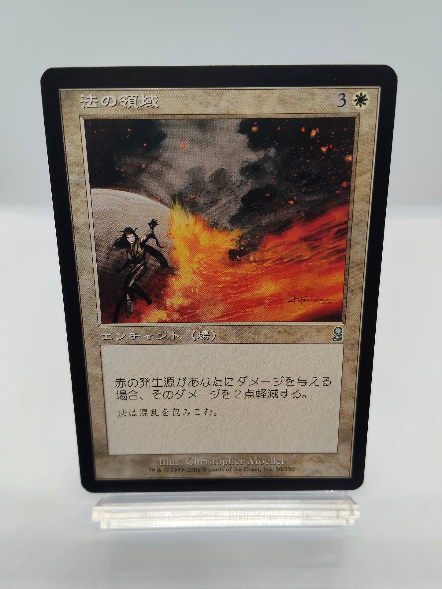 法の領域（日） / Sphere of Law