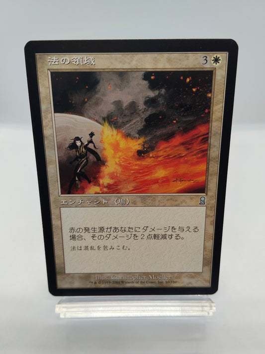 法の領域（日） / Sphere of Law