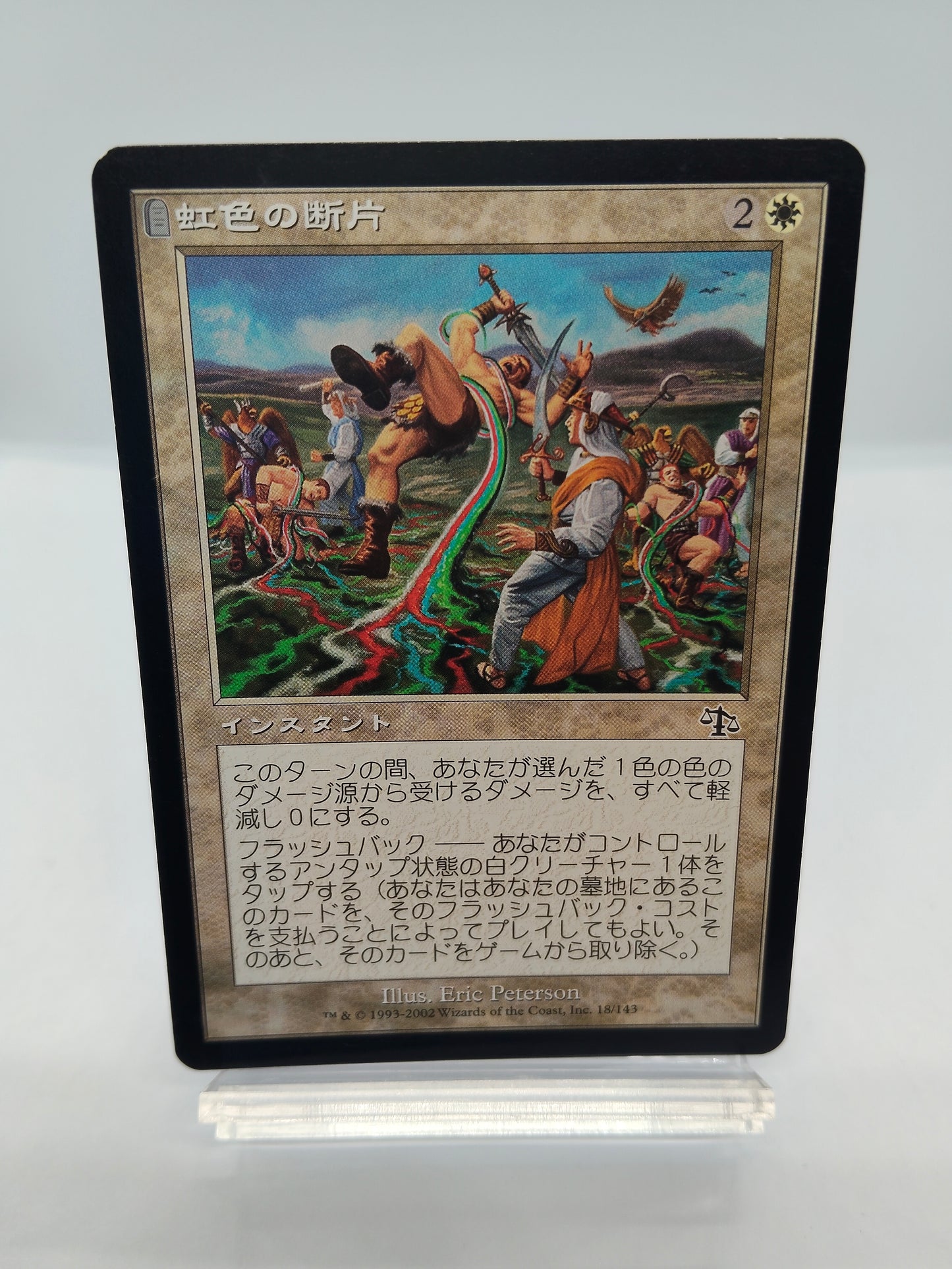 虹色の断片（日） / Prismatic Strands