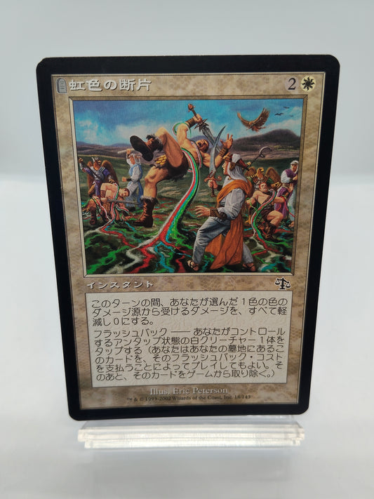 虹色の断片（日） / Prismatic Strands