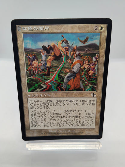 虹色の断片（日） / Prismatic Strands