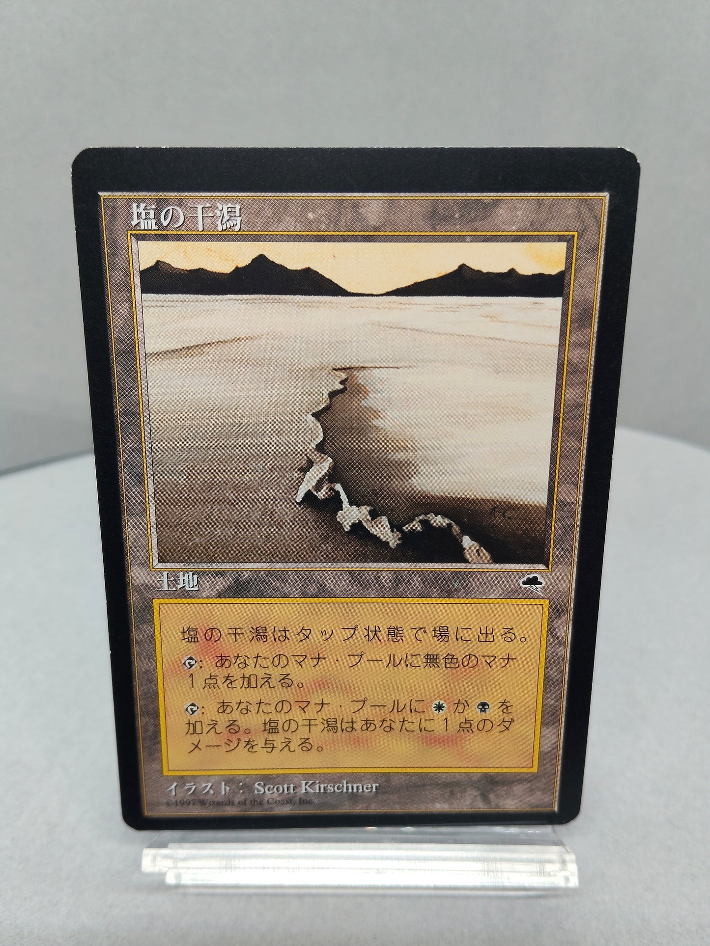 【日】塩の干潟 / Salt Flats