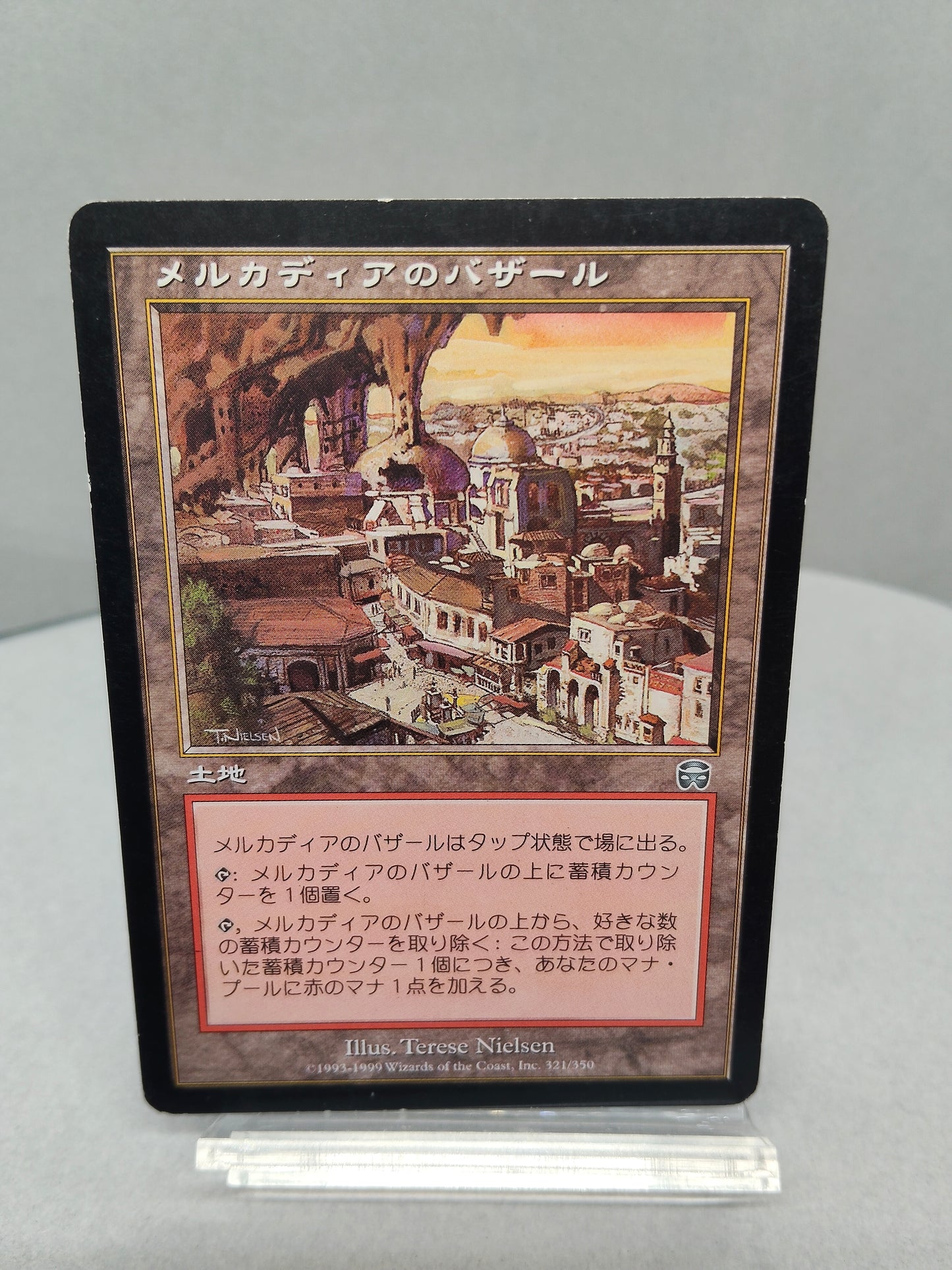 【日】メルカディアのバザール / Mercadian Bazaar