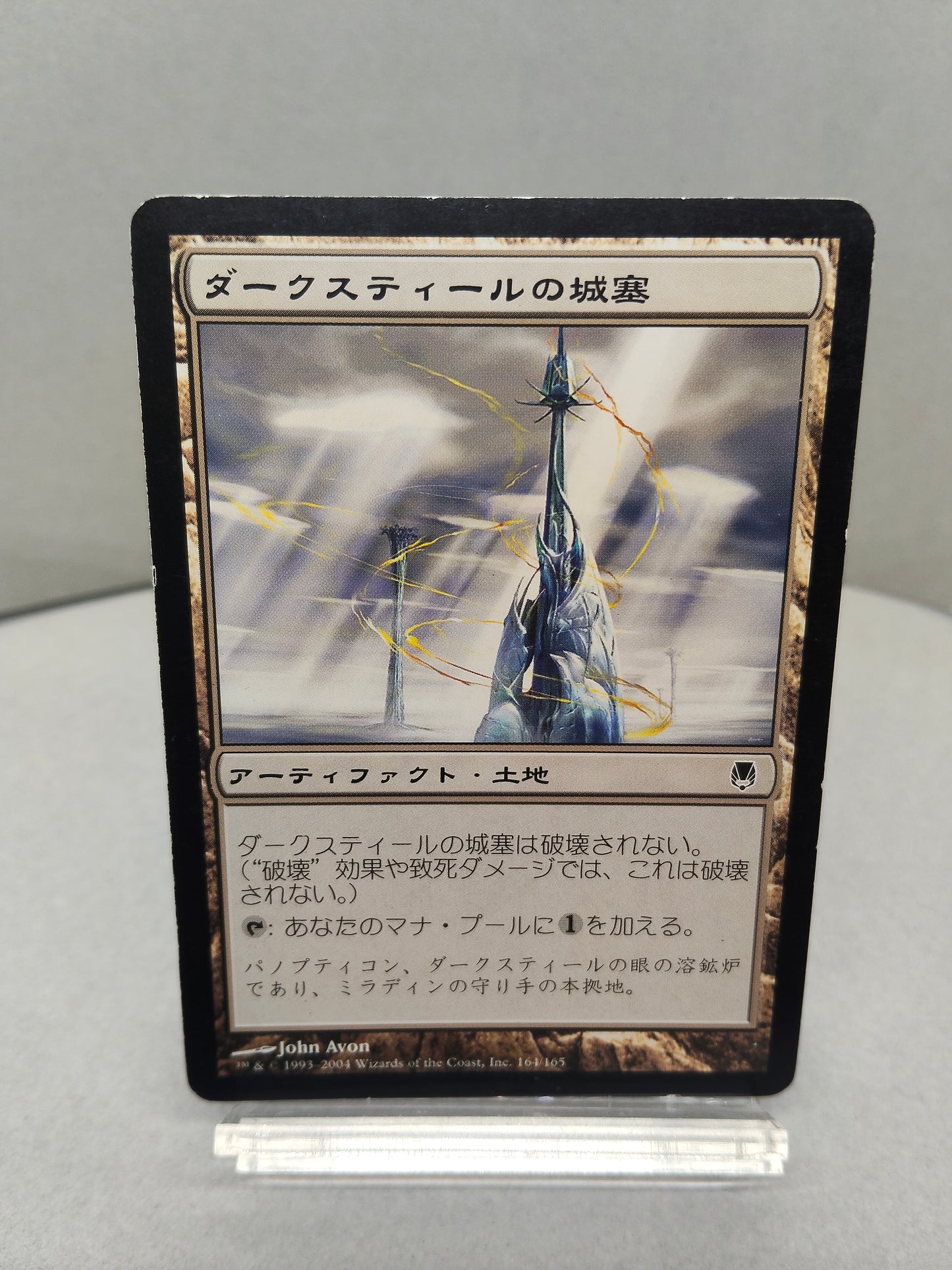 【日】ダークスティールの城塞 / Darksteel Citadel