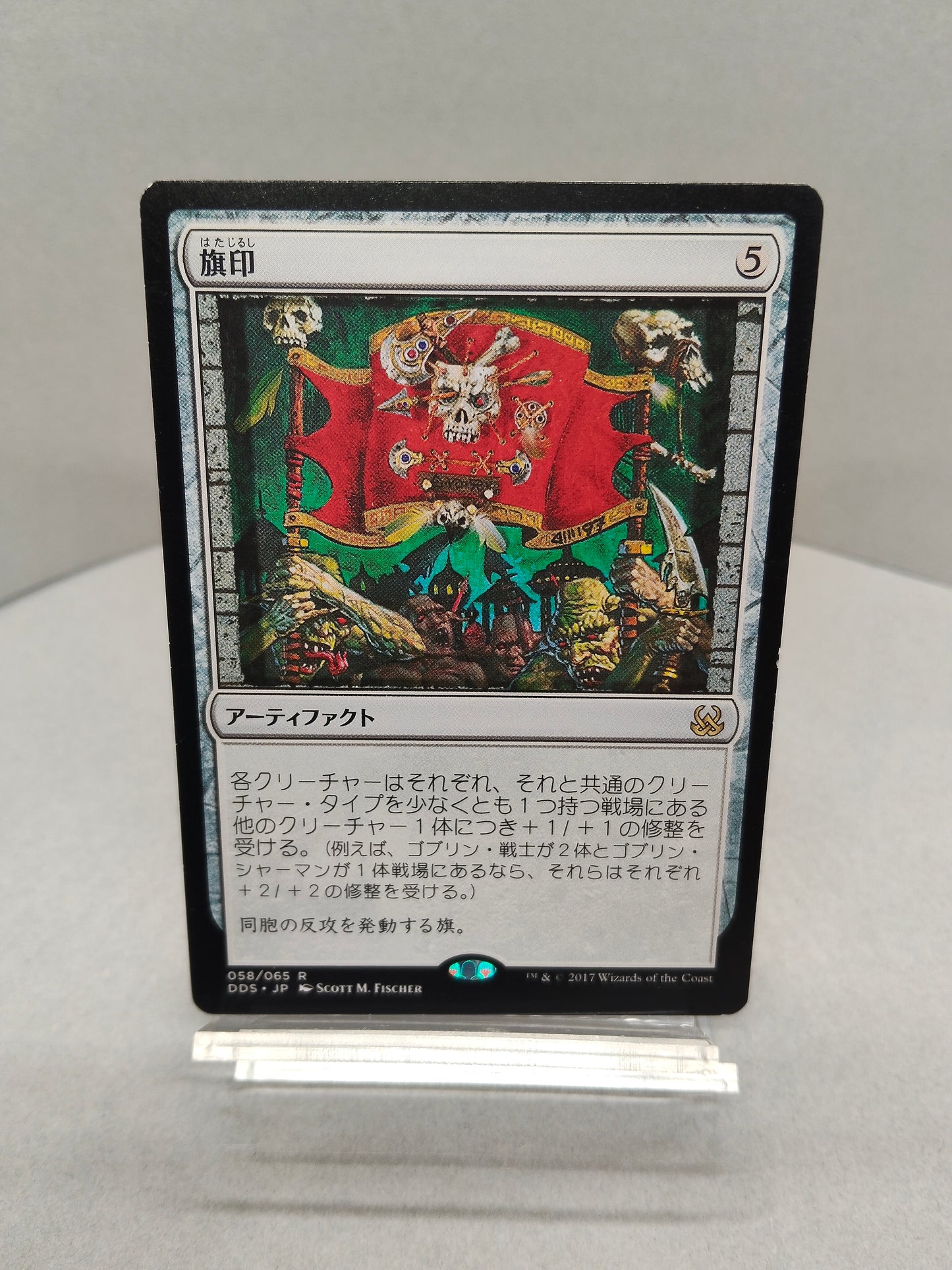 【日】旗印 / Coat of Arms