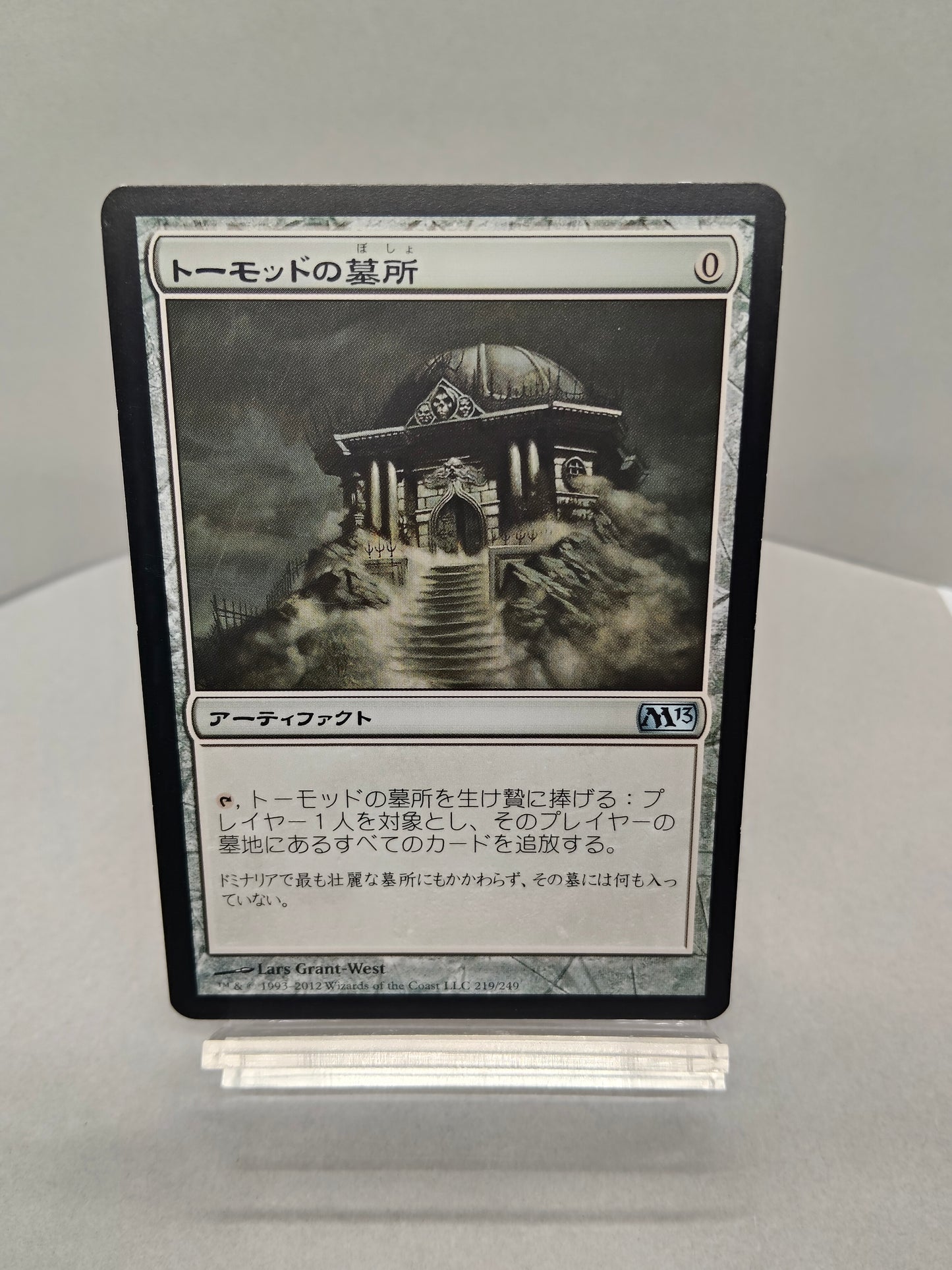 【日】トーモッドの墓所 / Tormod's Crypt