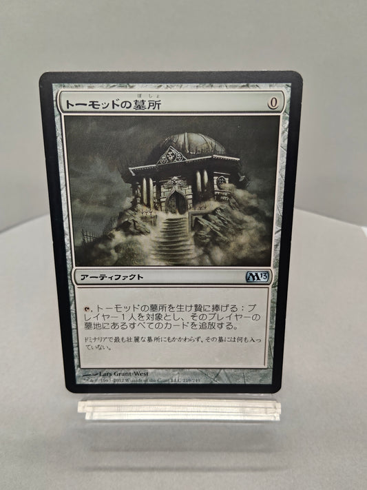 【日】トーモッドの墓所 / Tormod's Crypt