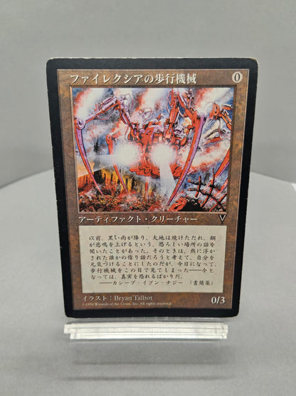 【日】ファイレクシアの歩行機械 / Phyrexian Walker