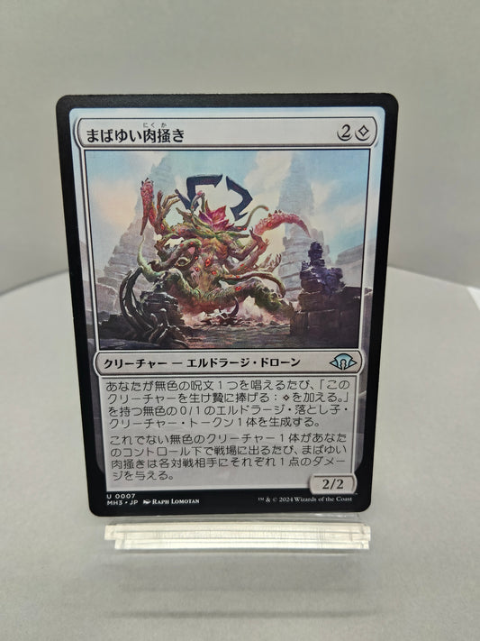 【日】まばゆい肉掻き / Glaring Fleshraker