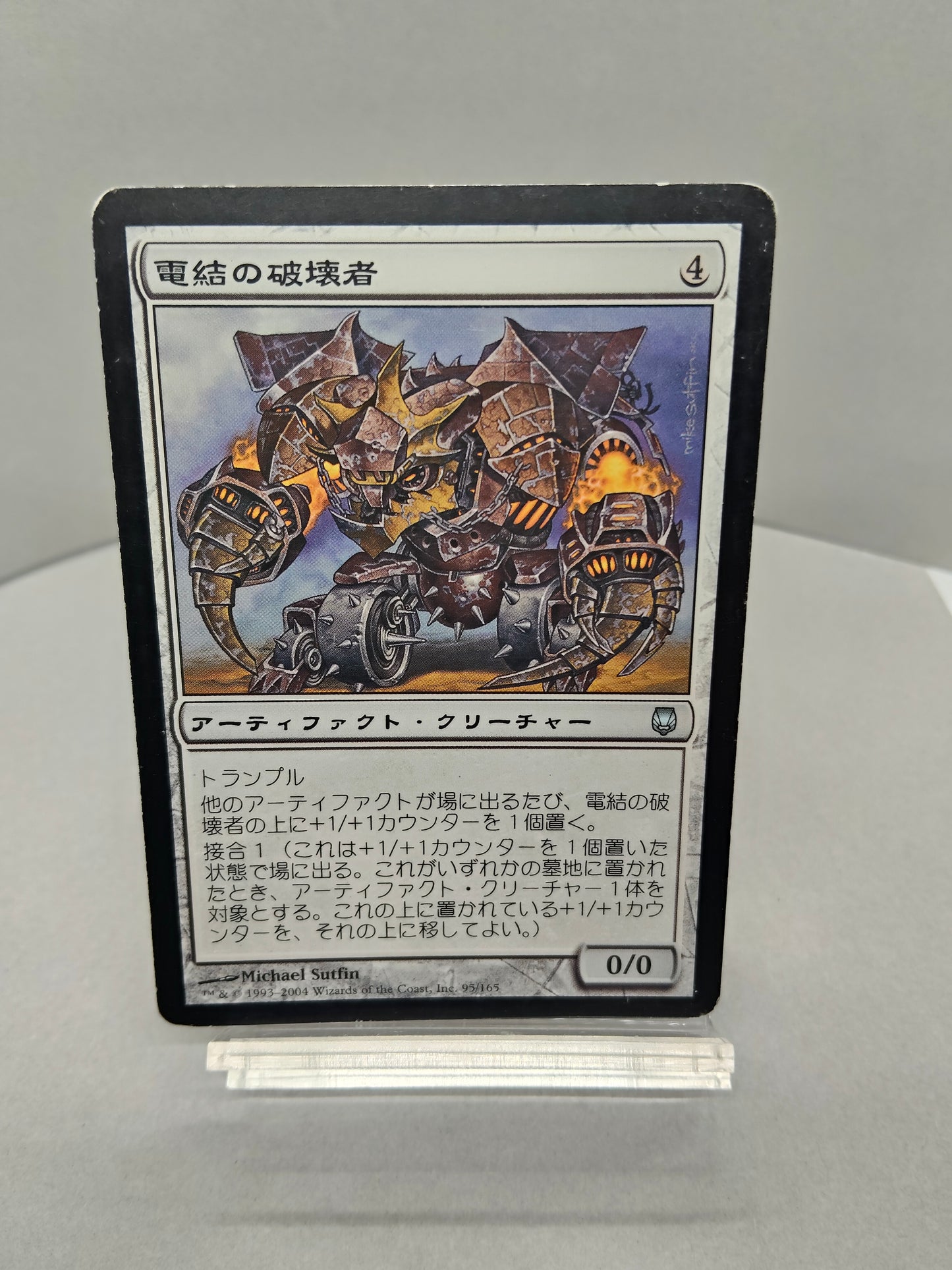 【日】電結の破壊者 / Arcbound Crusher