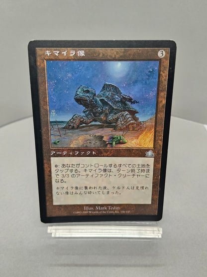 【日】キマイラ像 / Chimeric Idol