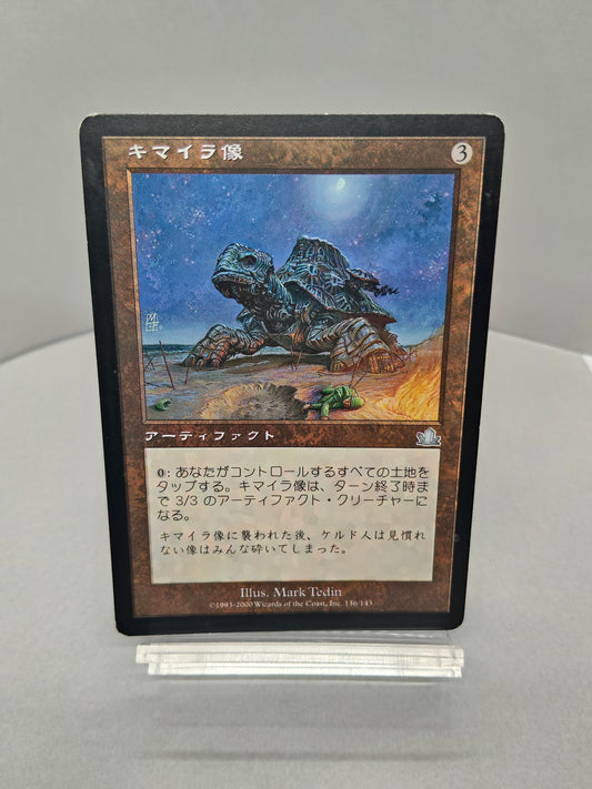 【日】キマイラ像 / Chimeric Idol