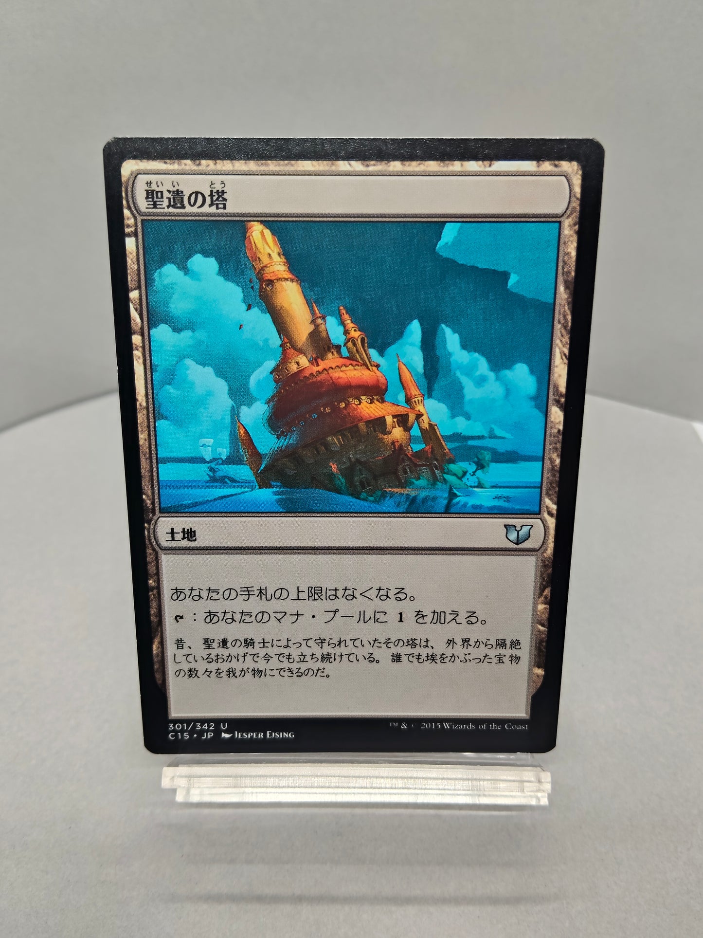 【日】聖遺の塔 / Reliquary Tower