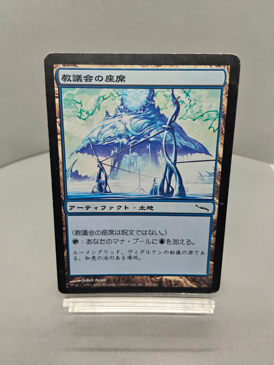 【日】教議会の座席 / Seat of the Synod