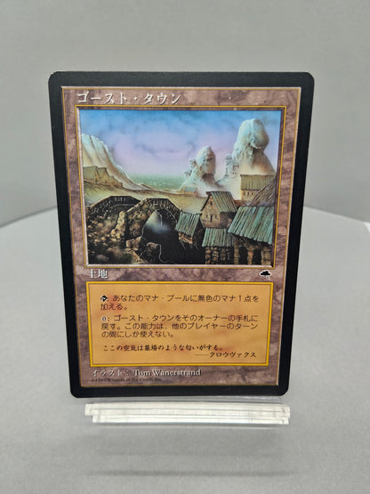 【日】ゴースト・タウン / Ghost Town