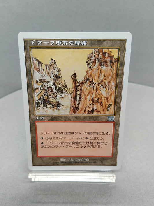 ドワーフ都市の廃墟（日） / Dwarven Ruins