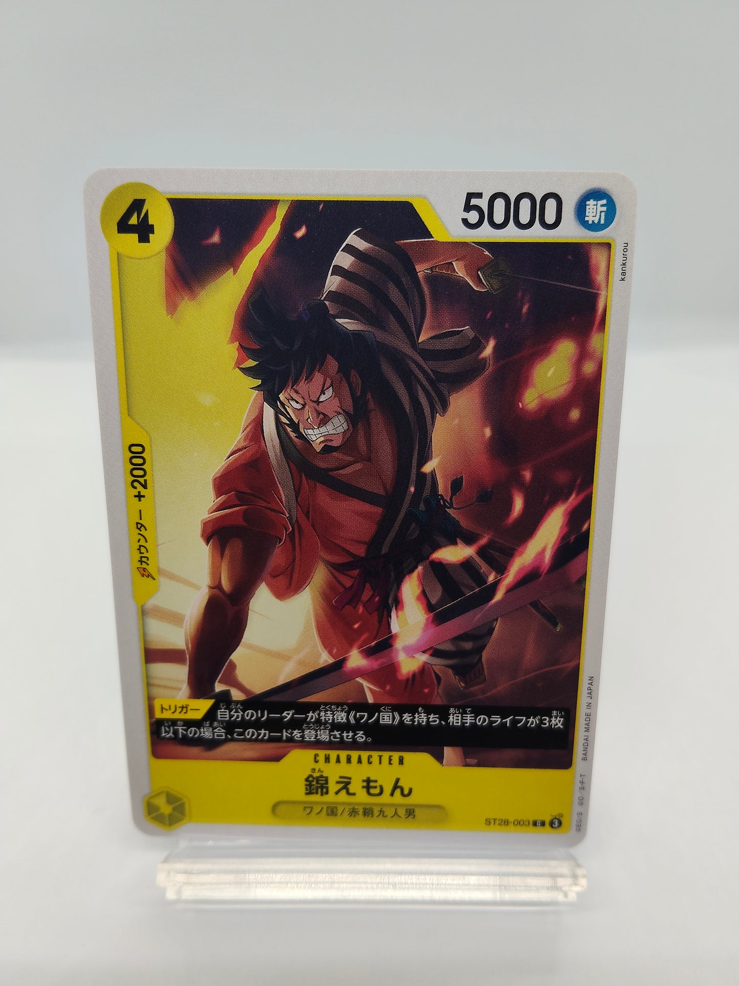 錦えもん（ST28-コモン）