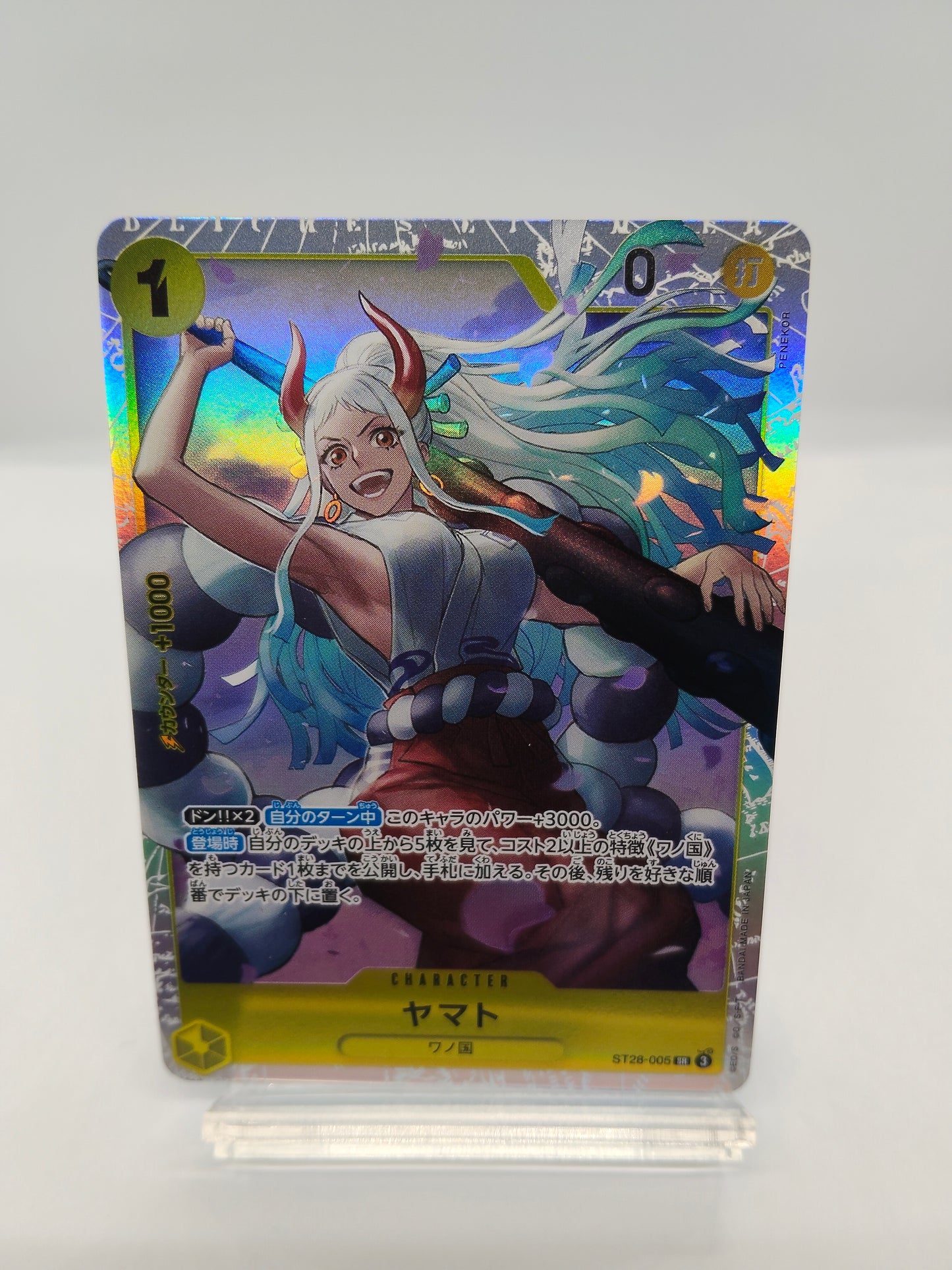 ヤマト（ST28-SR）