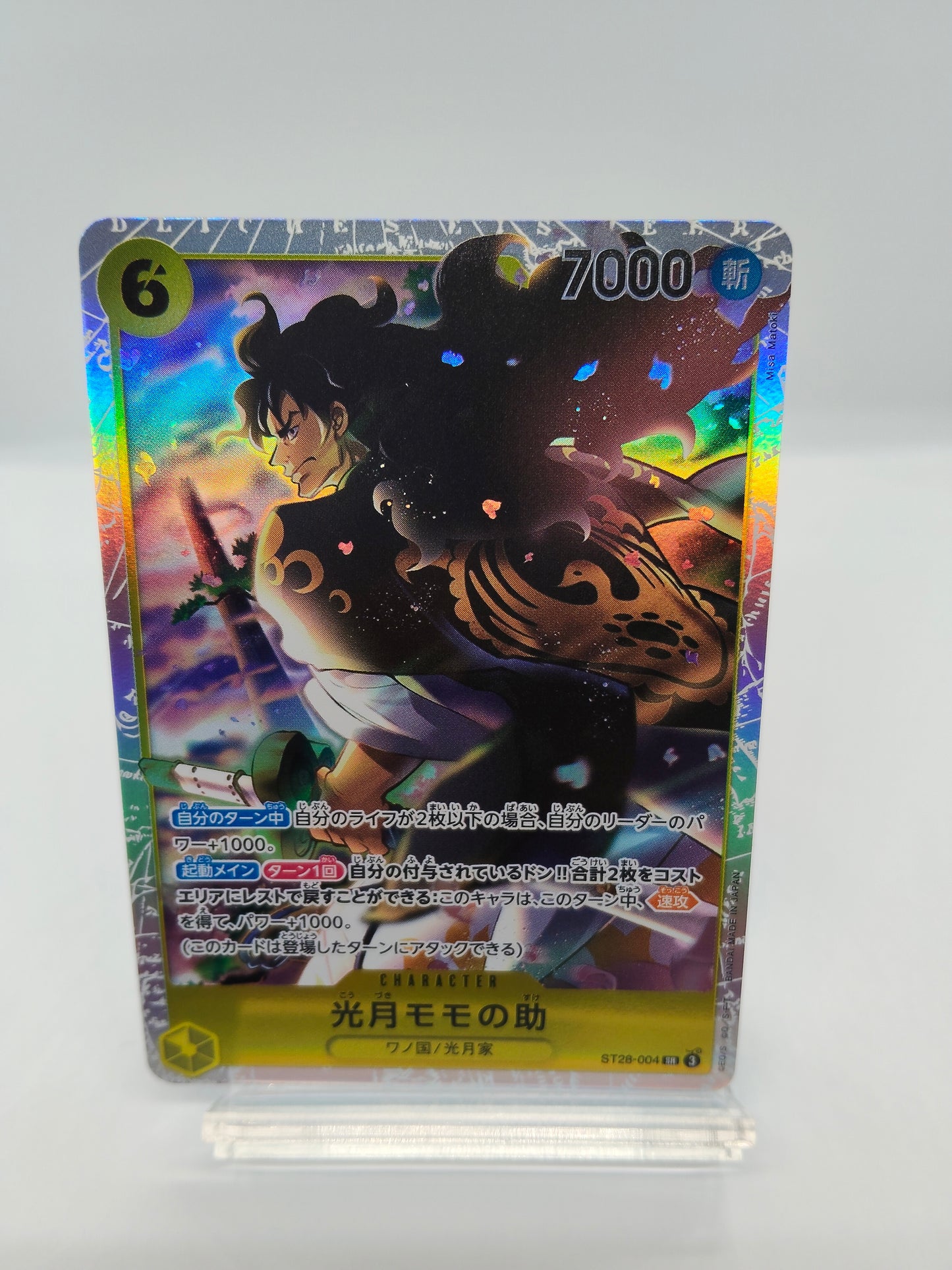 光月モモの助（ST28-SR）