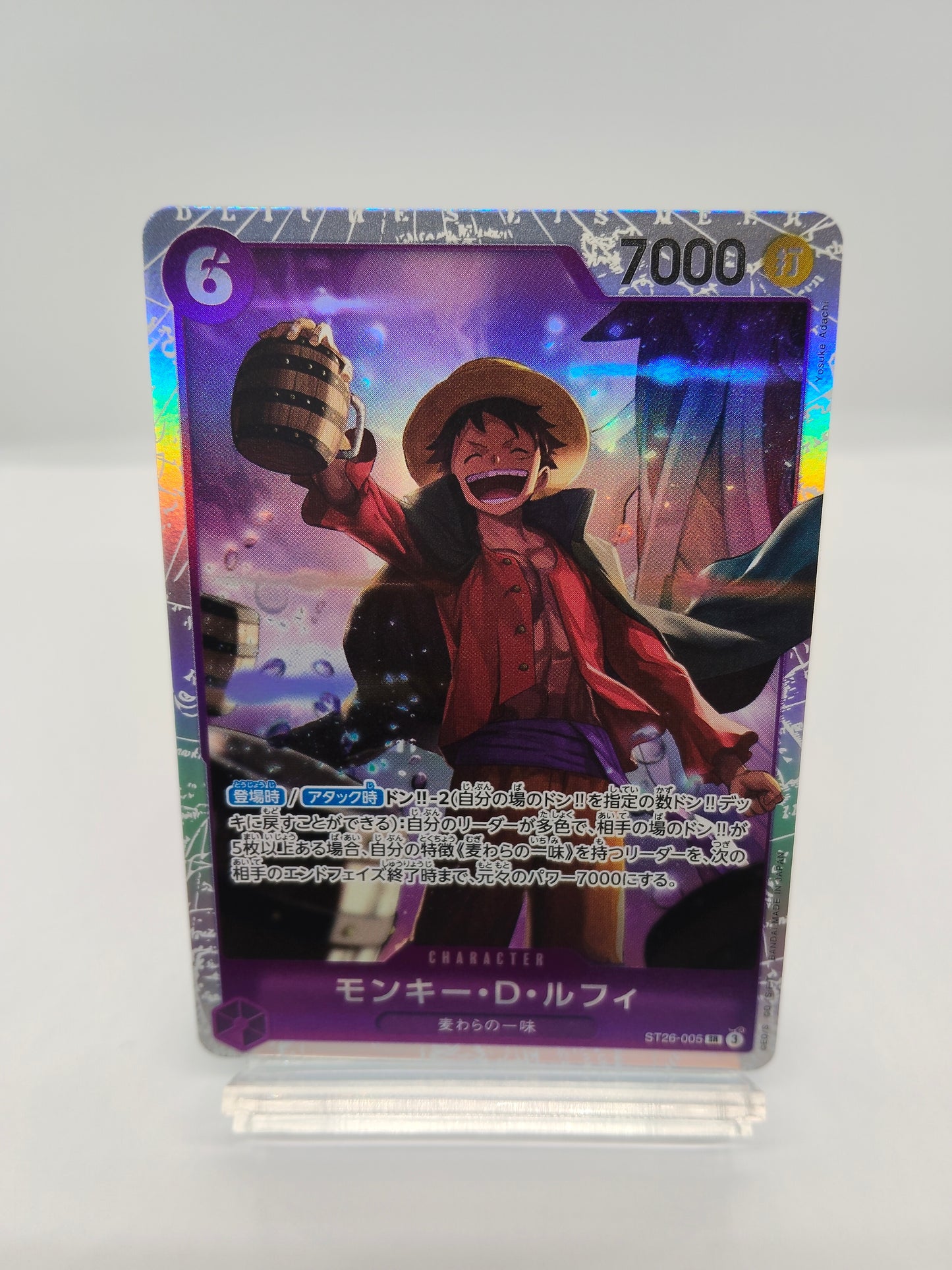 モンキー・D・ルフィ（ST26-SR）