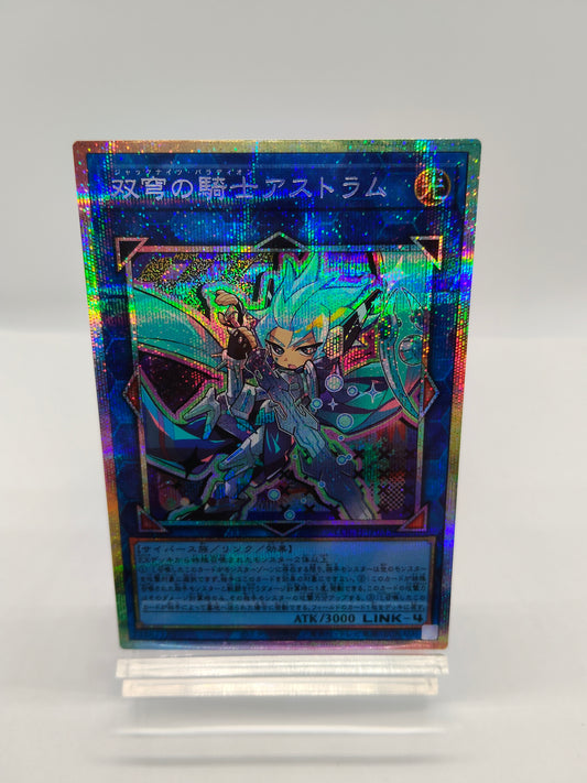 双穹の騎士（ジャックナイツ）アストラム　プリシク