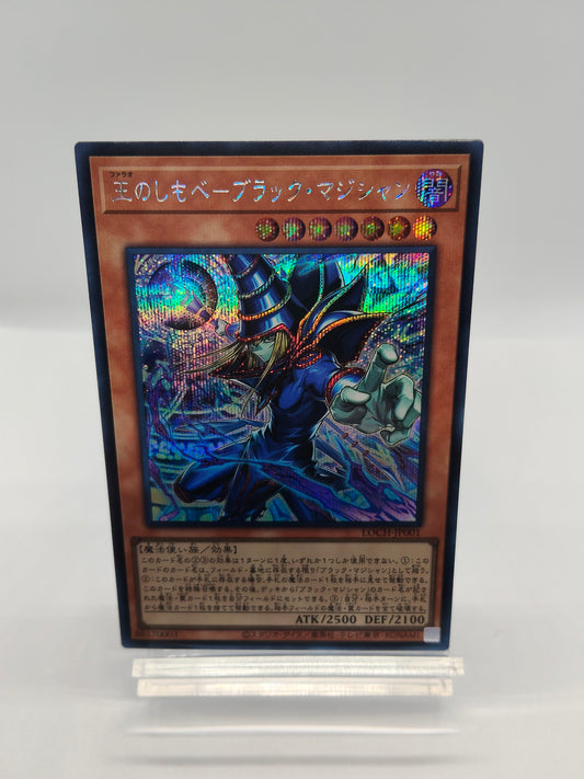 王（ファラオ）のしもべ-ブラック・マジシャン　シークレットレア