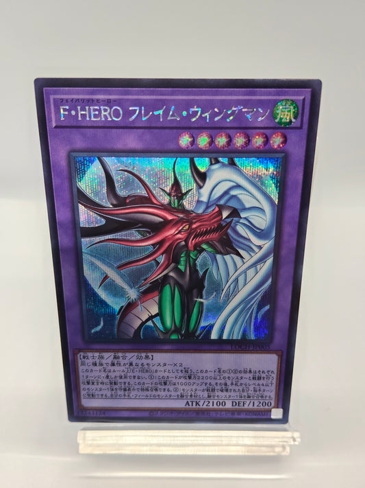 F・HERO フレイム・ウィングマン　シークレットレア