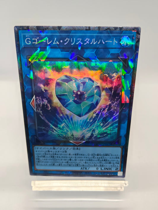 Gゴーレム・クリスタルハート コレクターズ