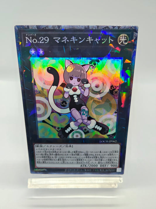 No.29 マネキンキャット コレクターズ