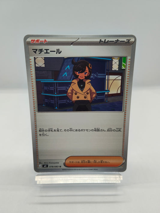 マチエール（M4）