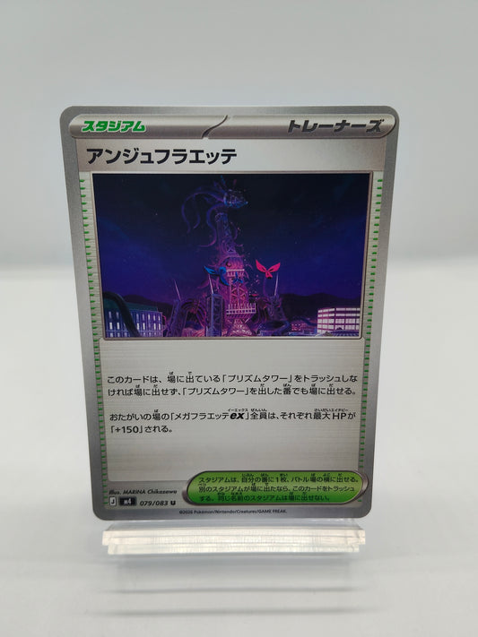 アンジュフラエッテ（M4）