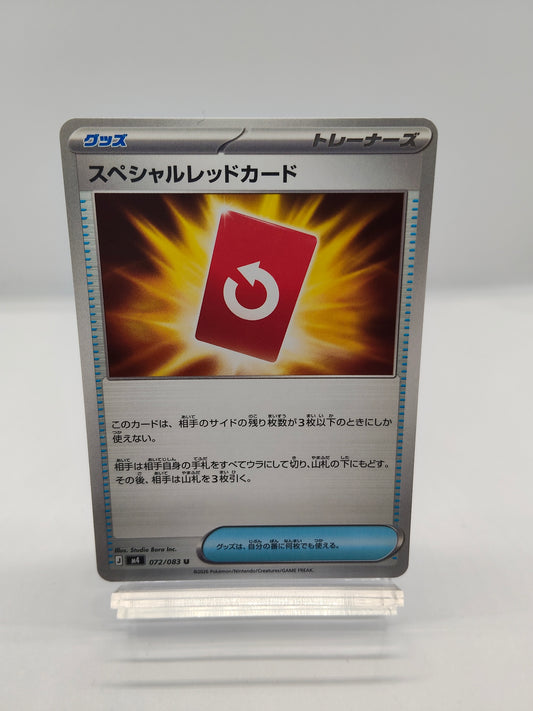 スペシャルレッドカード（M4）