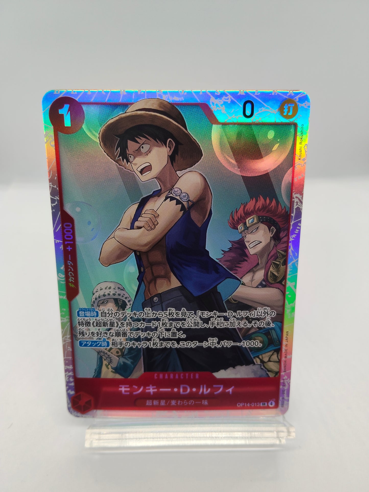 モンキー・D・ルフィ（OP14 SR 赤）