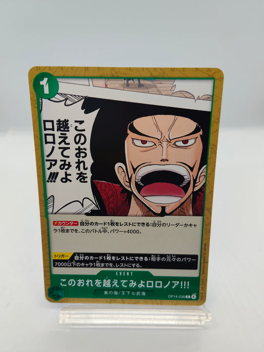 このおれを越えてみよロロノア！！！（OP14 C 緑）