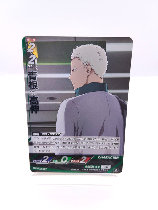 青根高伸（P02 S 伊達工業）