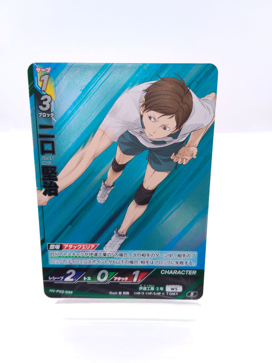 二口堅治（P02 S 伊達工業）
