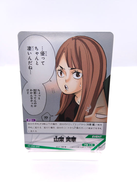 山架 美華（P02 RP 戸美学園 イベント）