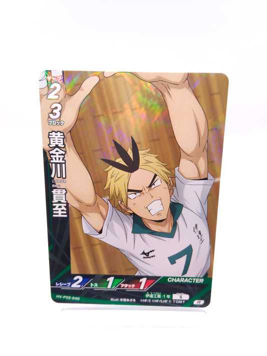黄金川貫至（P02 R 伊達工）