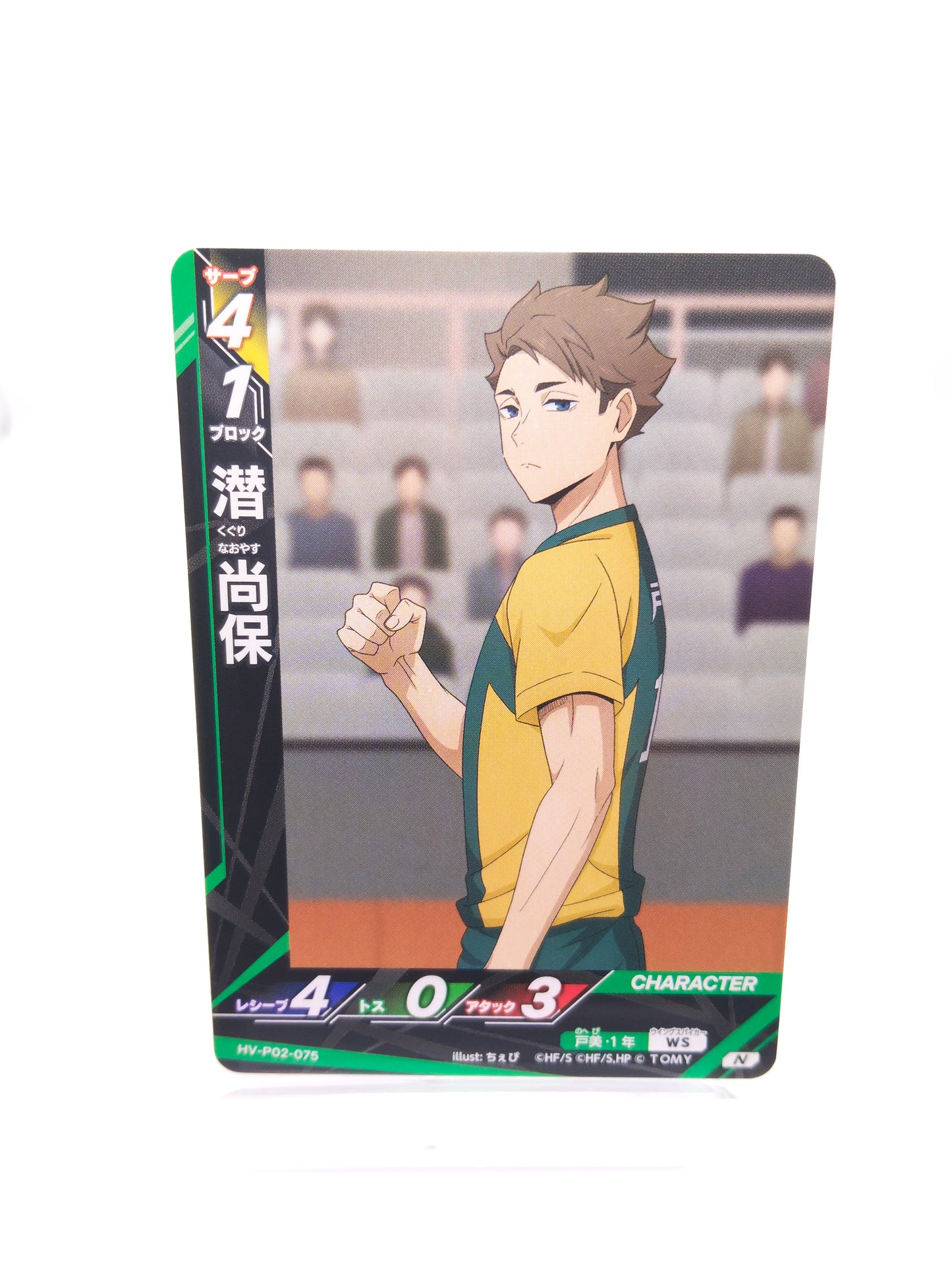 潜尚保（P02 N 戸美学園）