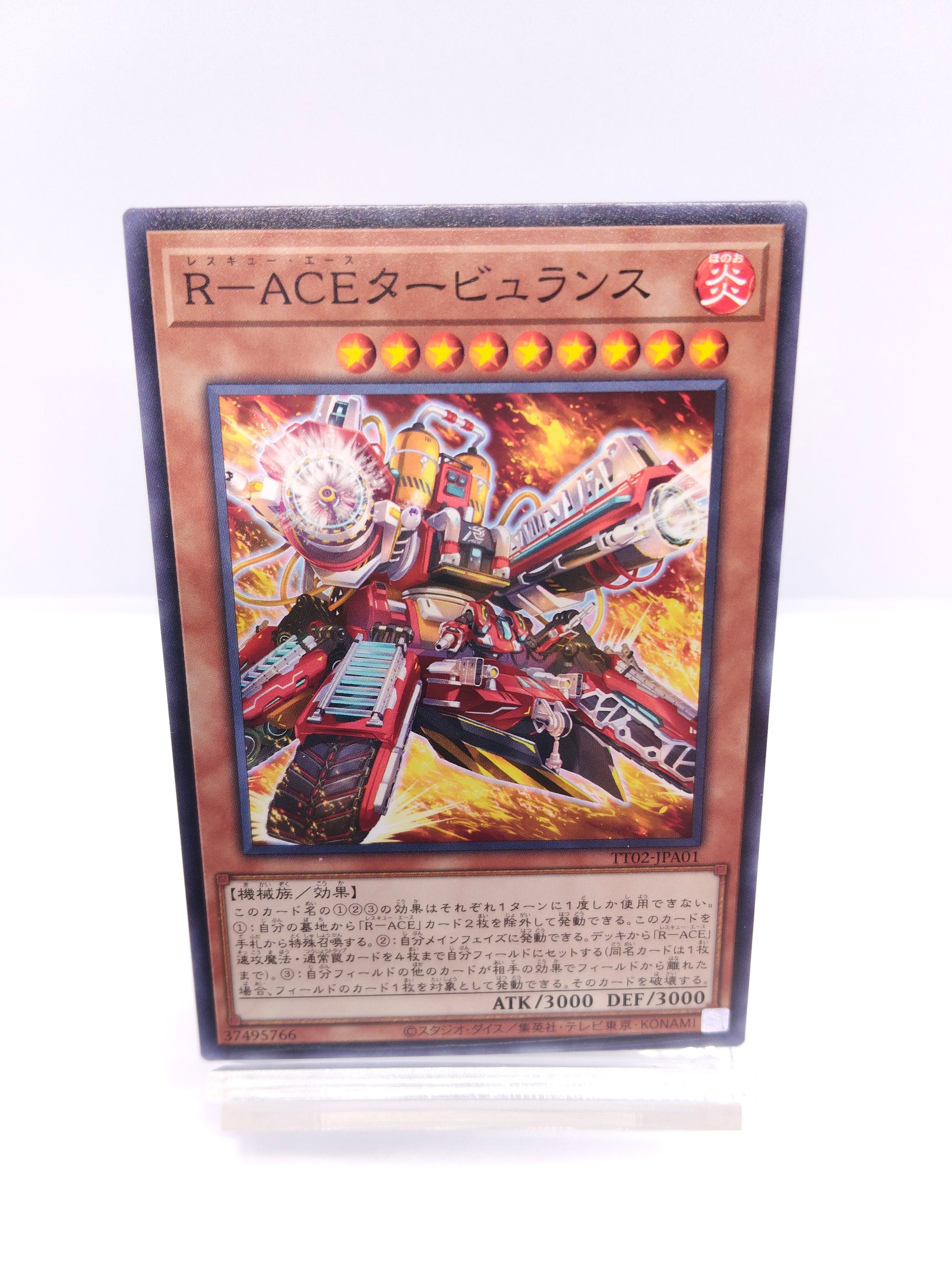 【遊戯王】R-ACE-レスキュー・エース タービュランス
（TT02 ノーマル）TACTICAL-TRY DECK 超骸装部隊R-ACEのシングル価格・在庫数