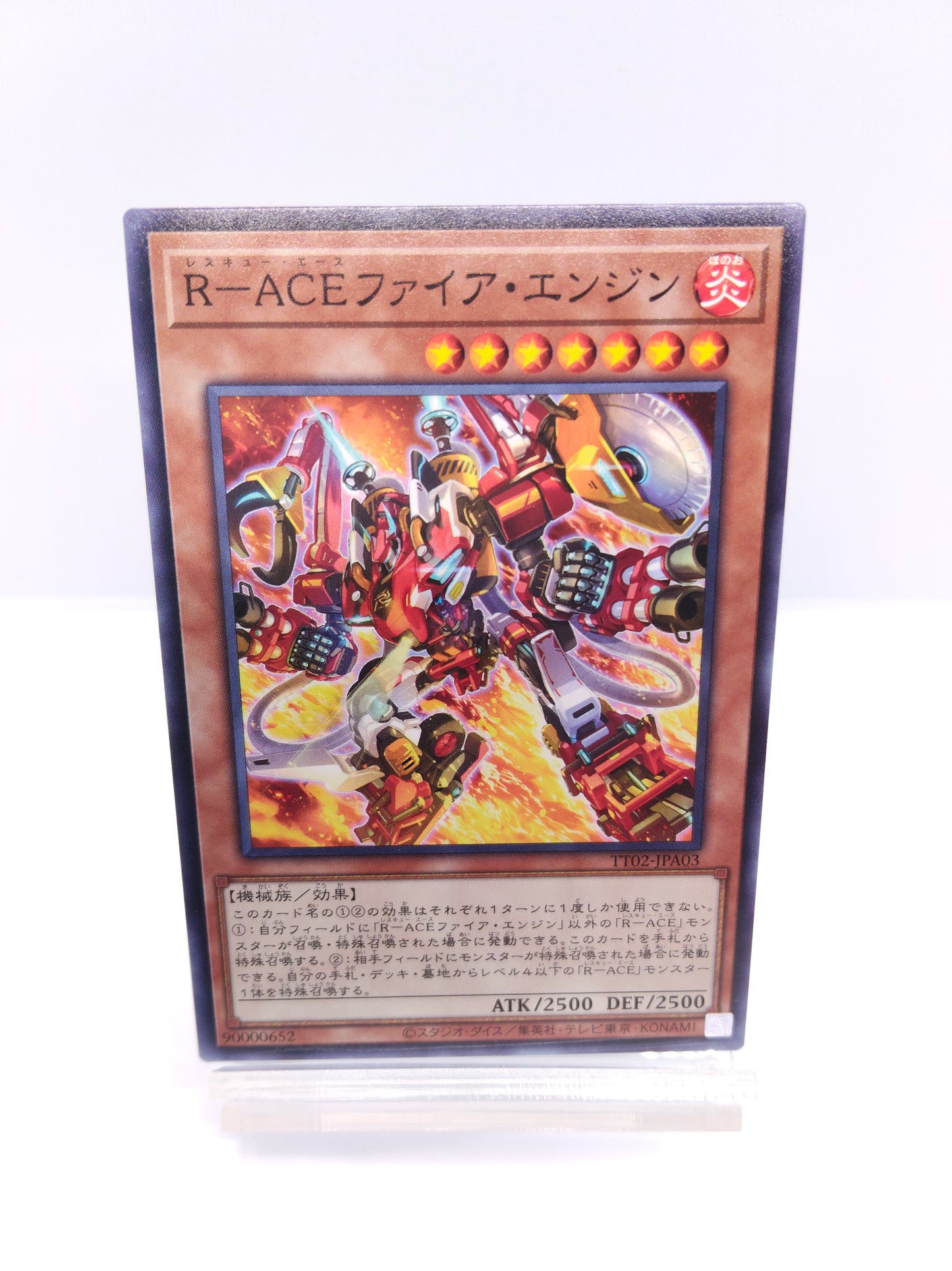 【遊戯王】R-ACE-レスキュー・エース ファイア・エンジン
（TT02 ノーマル）TACTICAL-TRY DECK 超骸装部隊R-ACEのシングル価格・在庫数