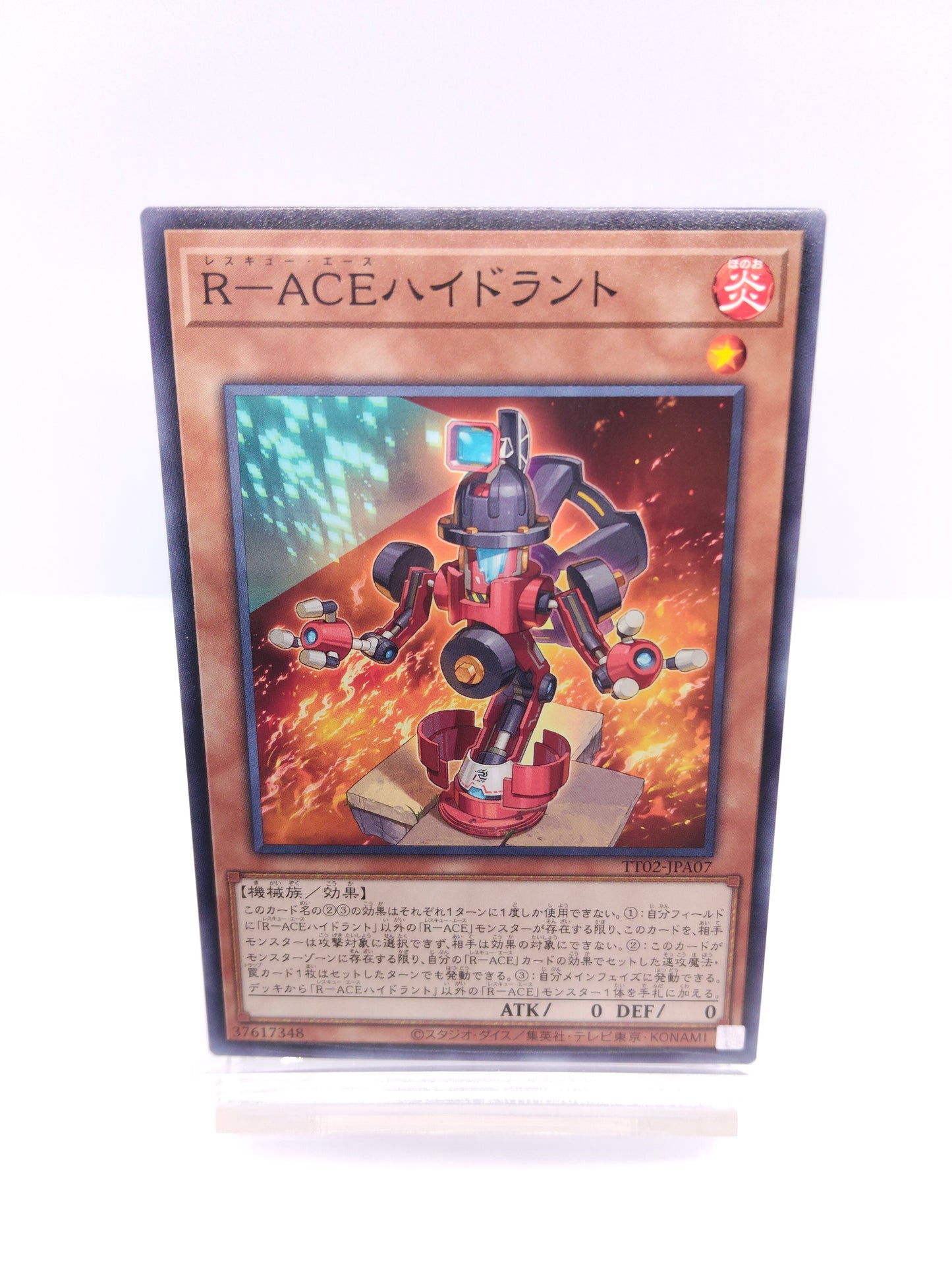 【遊戯王】R-ACE-レスキュー・エース ハイドラント
（TT02 ノーマル）TACTICAL-TRY DECK 超骸装部隊R-ACEのシングル価格・在庫数
