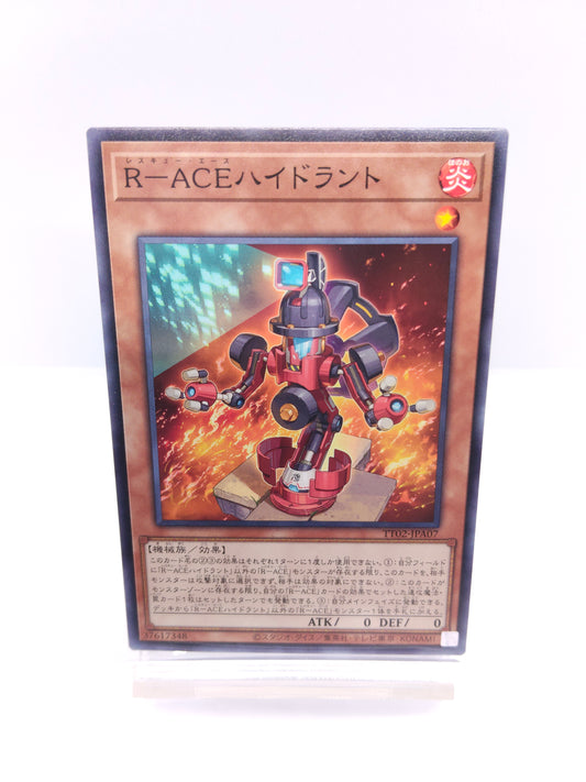 【遊戯王】R-ACE-レスキュー・エース ハイドラント
（TT02 ノーマル）TACTICAL-TRY DECK 超骸装部隊R-ACEのシングル価格・在庫数