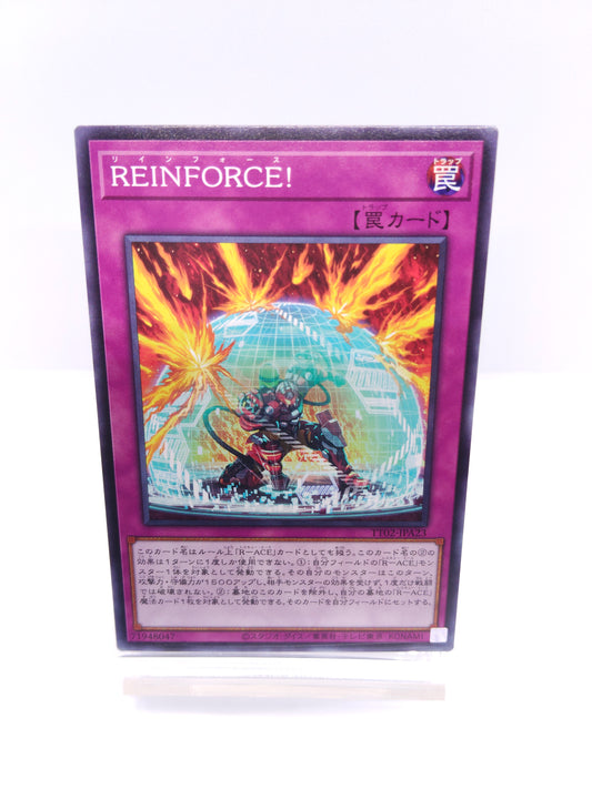 【遊戯王】REINFORCE!-リインフォース（TT02 ノーマル）TACTICAL-TRY DECK 超骸装部隊R-ACEのシングル価格・在庫数