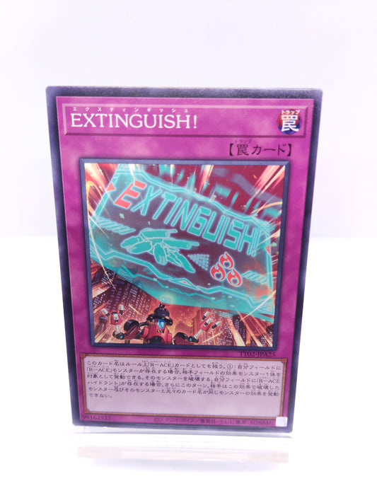 【遊戯王】EXTINGUISH！-エクスティンギッシュ（TT02 ノーマル）TACTICAL-TRY DECK 超骸装部隊R-ACEのシングル価格・在庫数
