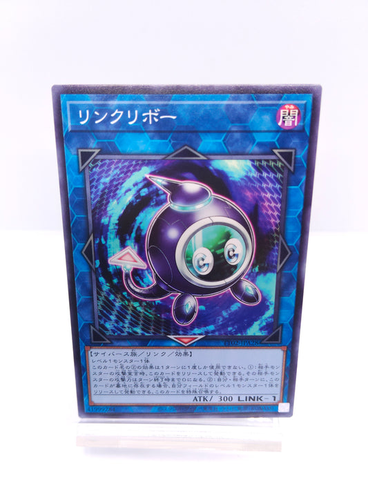 【遊戯王】リンクリボー（TT02 ノーマル） TACTICAL-TRY DECK 超骸装部隊R-ACEのシングル価格・在庫数